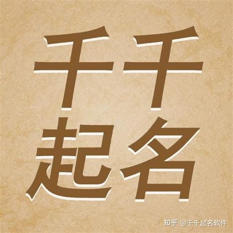 取名字库|宝宝起名